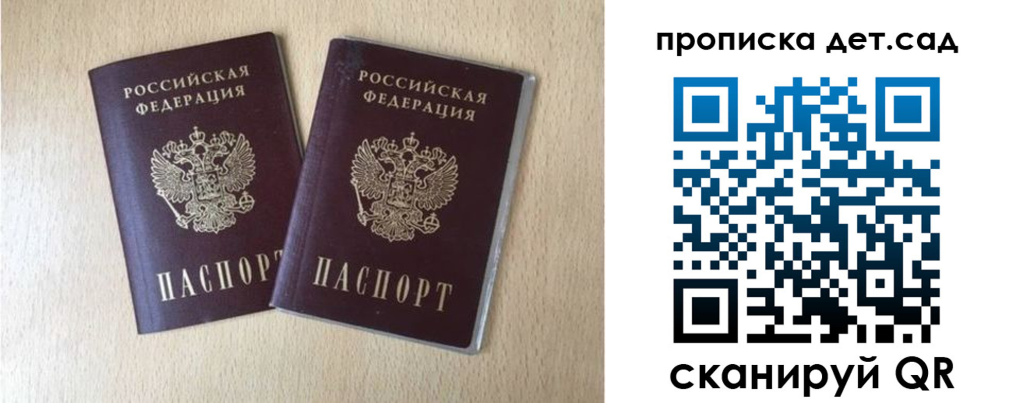временная регистрация законно в Волоколамске