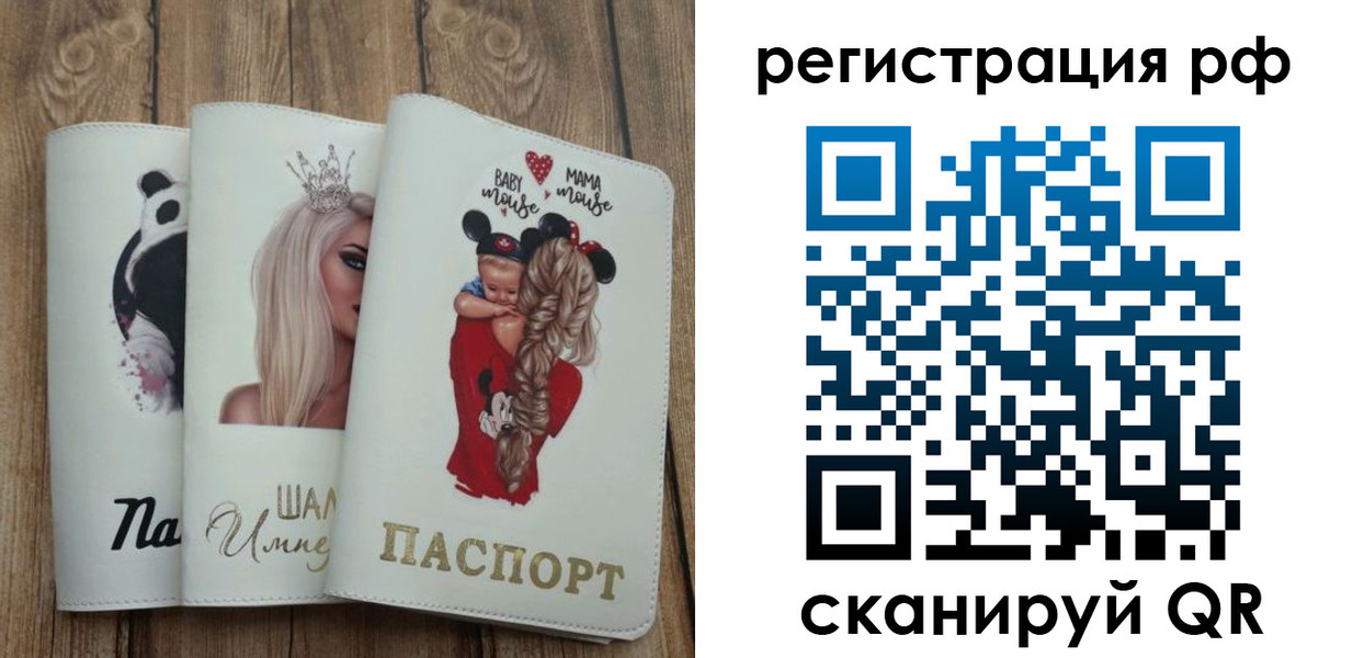 временная регистрация собственник в Волоколамске
