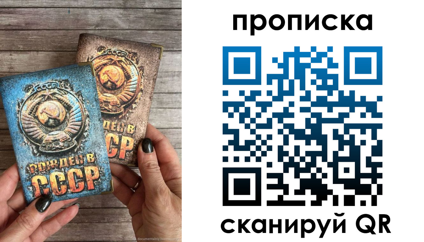 прописка от собственника в Волоколамске